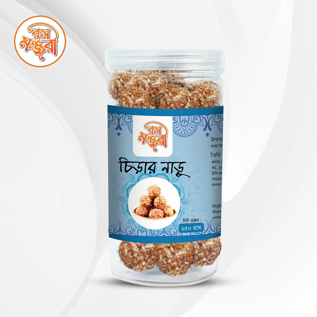 চিড়ার নাড়ু (Chirar Naru) - 250gm